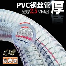 Bellows steel wire tube wear-resistant household reinforced soft freeze-resistant vacuum tube plastic transparent tube plastic hose watering