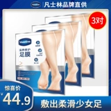 Vaseline/凡士林 Питательное восстанавливающее масло для ног, увлажняющий комплект, официальный продукт