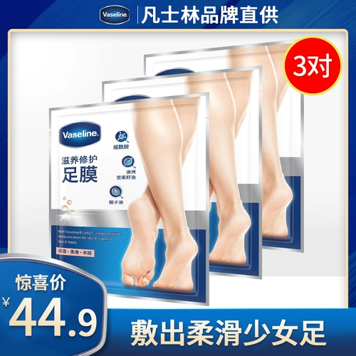 Vaseline/凡士林 Питательное восстанавливающее масло для ног, увлажняющий комплект, официальный продукт