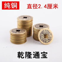 Manufacturer 2 3 cm pure copper Five emperors money Six imperium money copper money ten imperium money 2 8cm Qing Dynasty old ancient coins to make a fortune