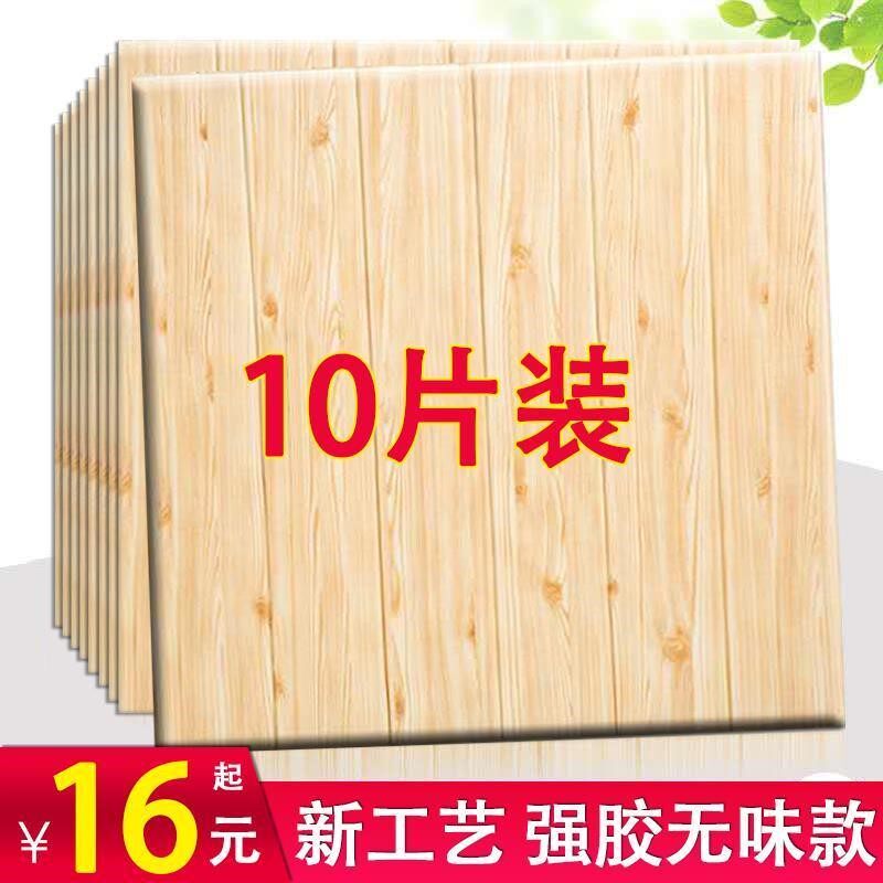 Wood grain 2 wallpaper Self-adhesive 3d Cubism wall sticker Bedroom Cozy Background Wall Soft Bag Foam Wallpaper Decoration Sticker