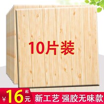 Wood grain 2 wallpaper Self-adhesive 3d Cubism wall sticker Bedroom Cozy Background Wall Soft Bag Foam Wallpaper Decoration Sticker