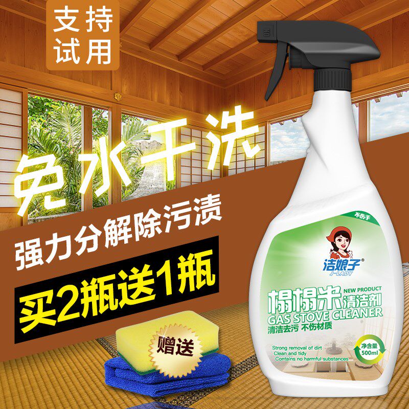 Clean lady tatami mat cleaning agent bedroom special water-free household floor mat cleaning sofa dry cleaning artifact