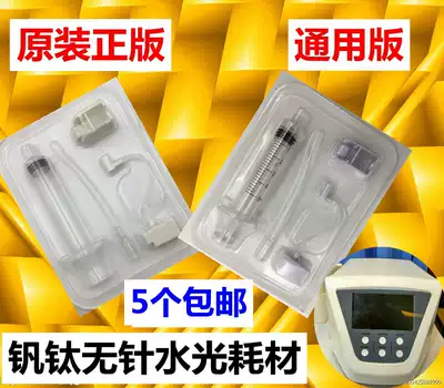 Vanadium Titanium Microcrystal Needle Mini Vanadium Titanium Light Water Supplies Portable Vanadium Peptide Needless Light Water Instrument Complete Accessories