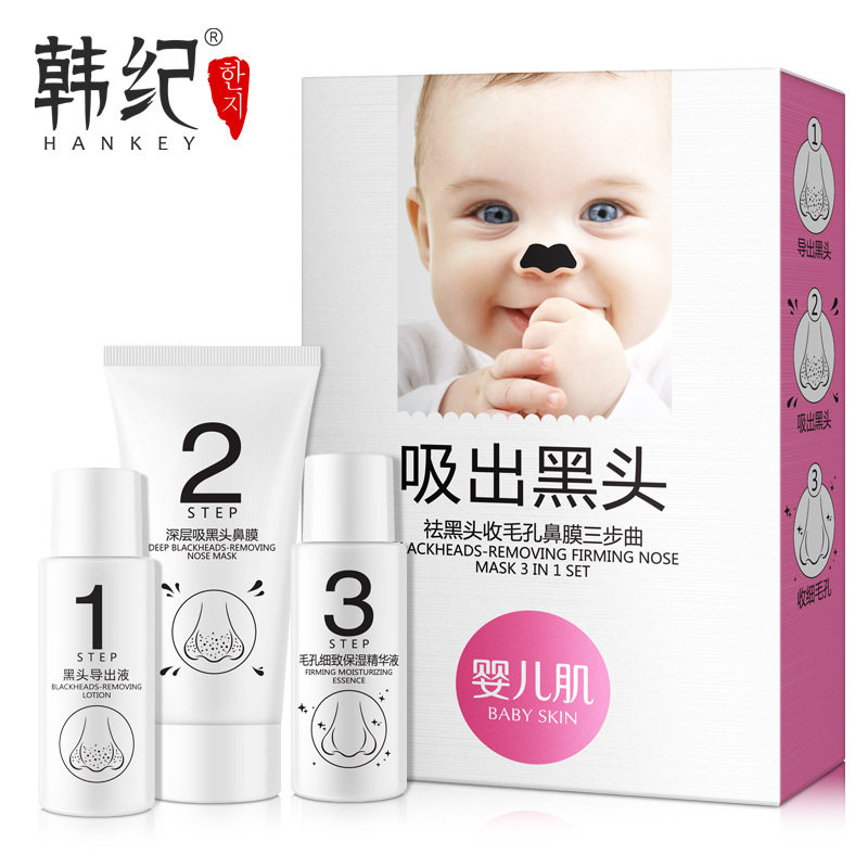 Three-piece suit to remove blackheads and shrink pores