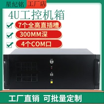 Laser marking special chassis short 4u industrial control 300 deep rack type with Phoenix terminal COM serial port customization
