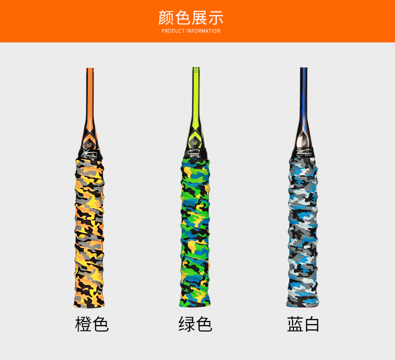 Cầu lông tay gel ngụy trang keel mồ hôi ban nhạc vợt tennis cần câu tay trượt chống trượt dây đeo quả cầu lông 88