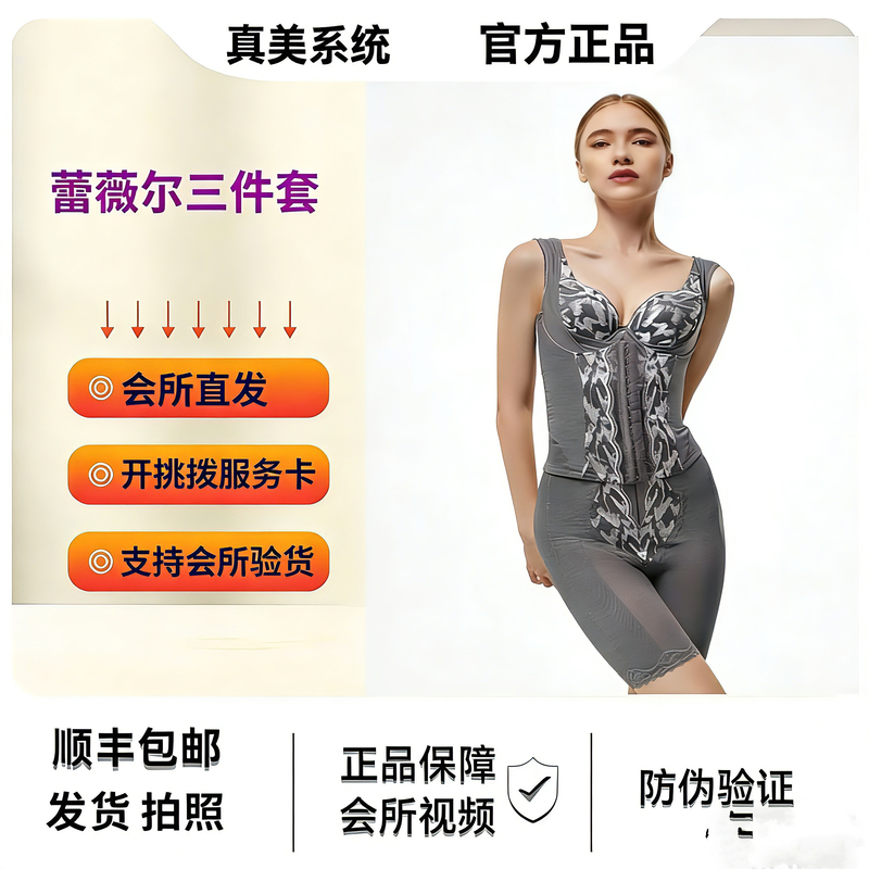 Jiuji Zhenmei Gray Leiweier Official Flagship Genuine Shapewear Three-Piece Set Body Shaper Slimming Underwear
