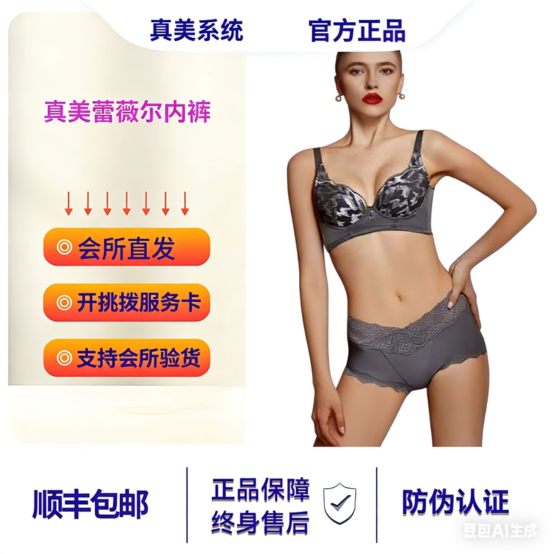 Jiují Zhenmei Laiweier Women's Underwear Genuine Antibacterial Underwear Laiweier Shapewear Official Flagship Store