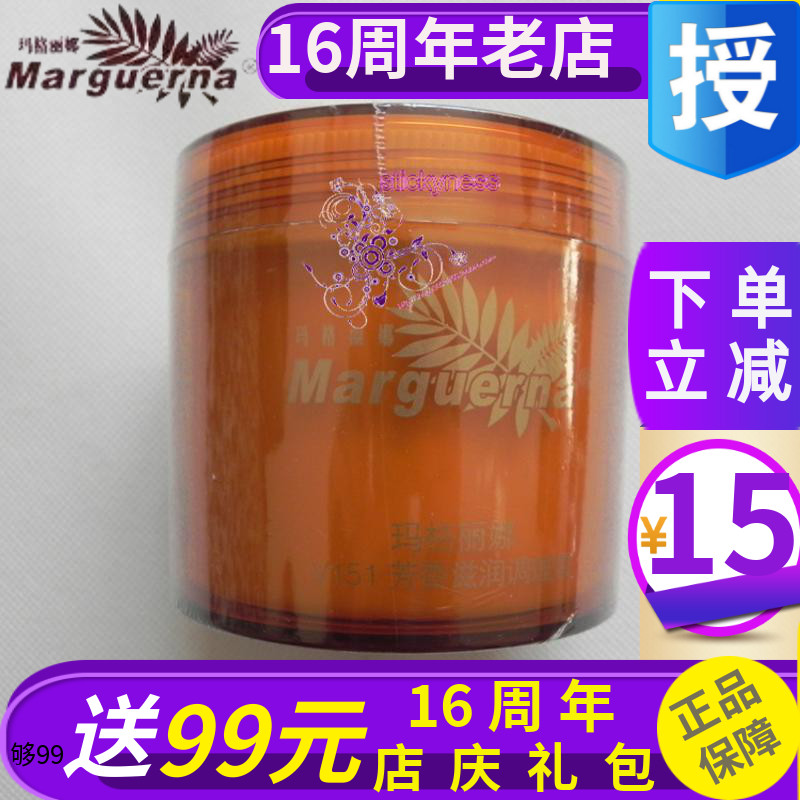 Margarina Aromas Nourishing Conditioning Cream 280g Rose Face Cream Moisturizing Bright Skin Specialty Cabinet Cosmetic v151