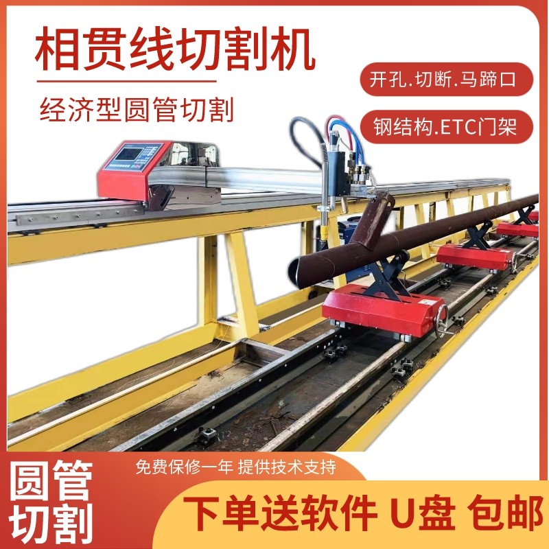 Portable Intersecting Line CNC Plasma Cutting Machine Automatic Round Pipe Cutting Equipment Economical Pipe Cutting Machine