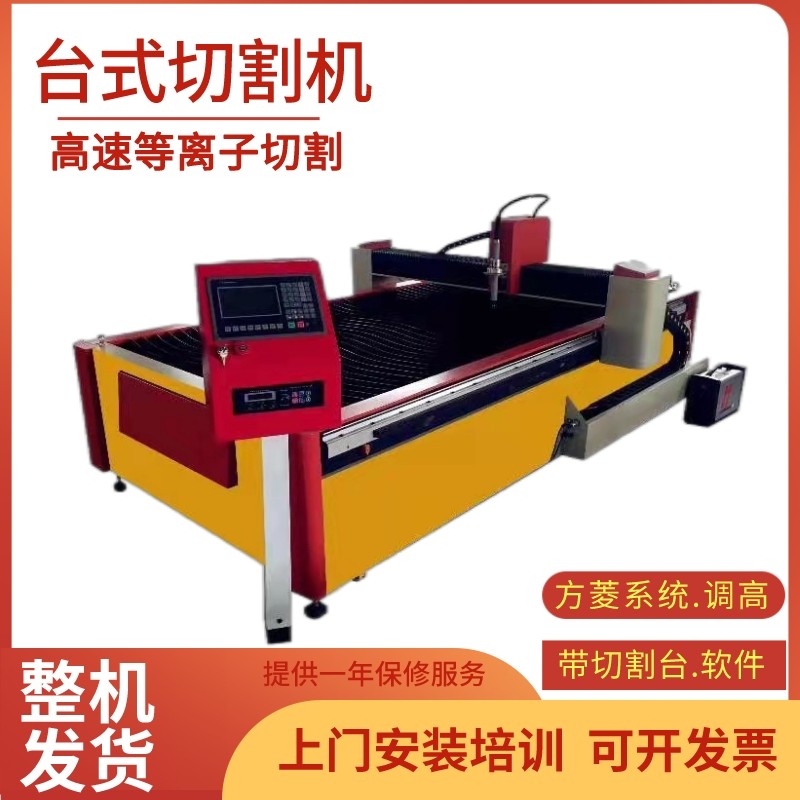 Desktop CNC Cutting Machine Wuhan Lanxun CNC Cutting Machine Desktop Plasma Galvanized Sheet Cutting Equipment