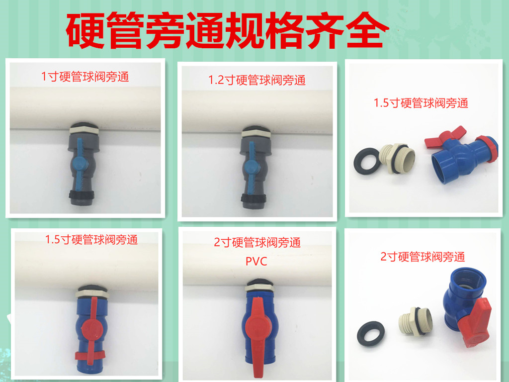 Agricultural micro spray belt Spray belt dropper belt 1 inch 1 5 inch 2 inch hose Bypass hard tube Bypass joint switch