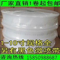 Agricultural irrigation water pipe belt 1 inch 1 5 inch 2 inch 3 inch 4 inch 6 inch 8 inch 10 inch white water belt inch