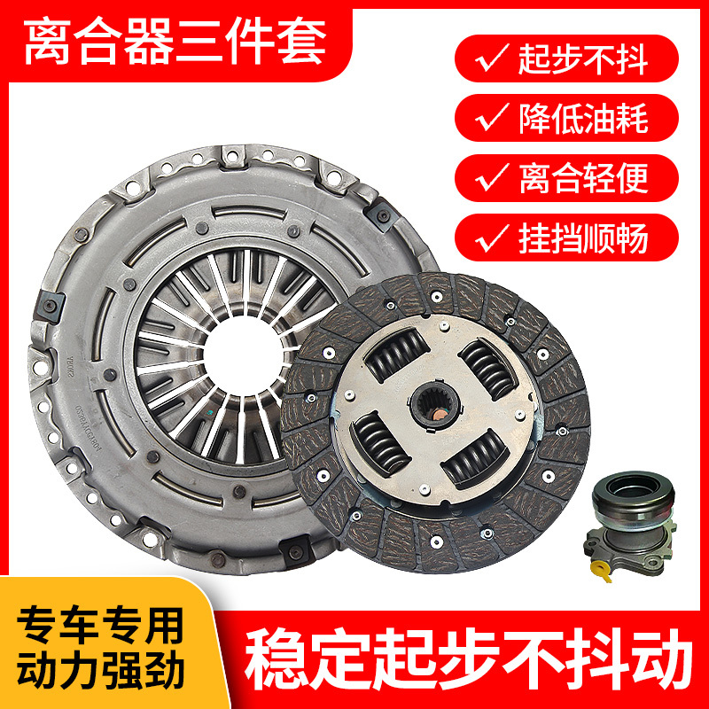 Chery Old Model Tiggo Tiggo 3/5/7/8 Arrizo 3/5/7 Clutch Pressure Plate Bearing Three-Piece Set