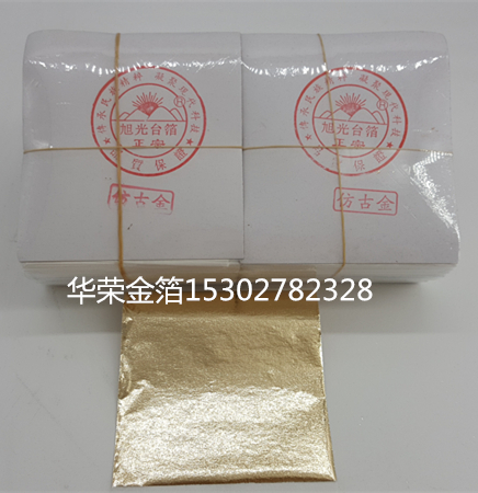 Xuguang antique gold Zheng Zong Taiwan imitation gold foil imitation silver foil decorative furniture Special 9*9 large discount