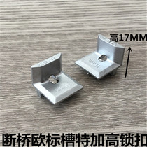 Yar C slot aluminum alloy extra high lock point Broken bridge window 13mm high lock European standard casement window extra high lock point