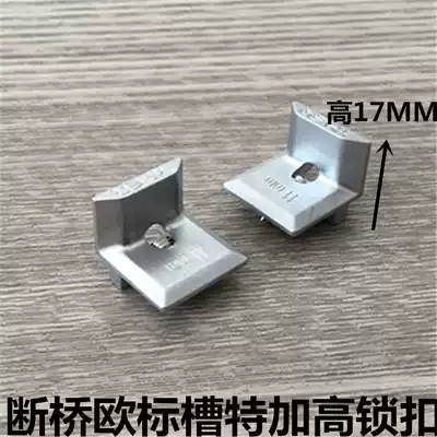 Arles C slot aluminum alloy of high points duan qiao chuang 13mm high latch European standard casement window high snap