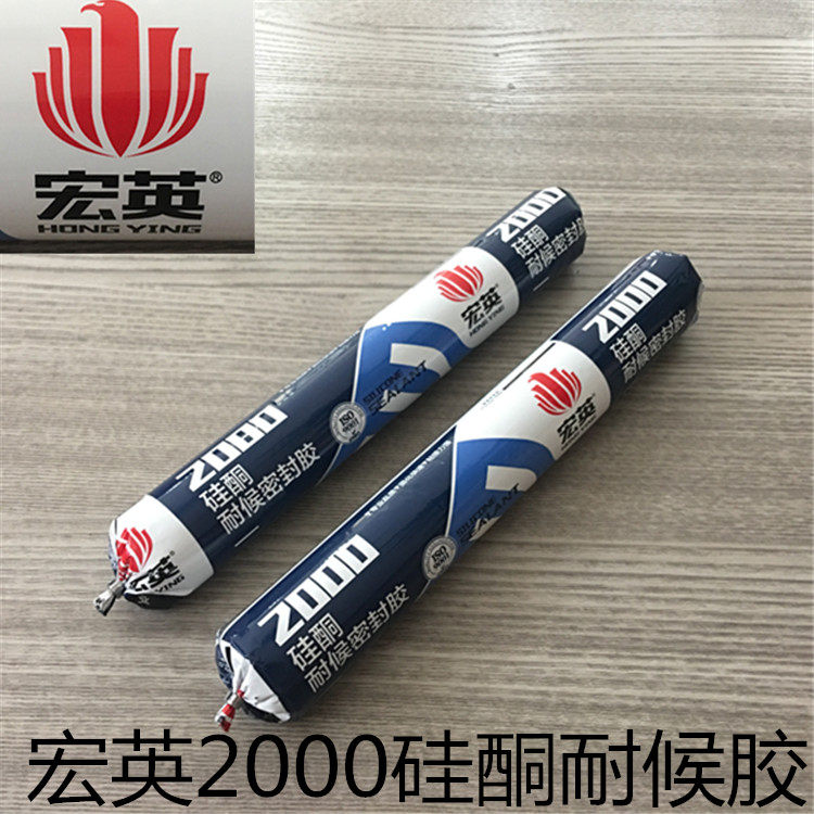 Hongying 2000 silicone weather-resistant glue exterior wall waterproof sealant aluminum alloy door and window glass waterproof seal silicone