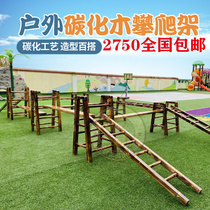 Kindergarten outdoor climbing frame carbonized wood 16-piece set of childrens physical fitness balance beam sensory training equipment combination