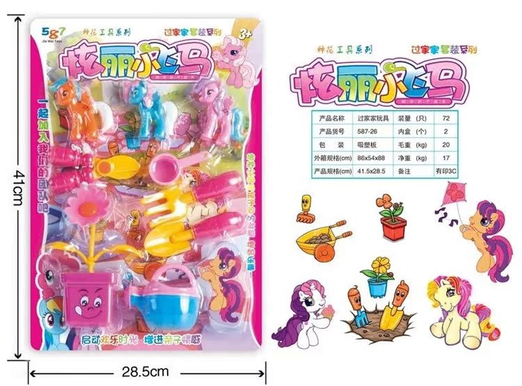 Mô hình Pony trồng hoa, khu vườn nhỏ của tôi, vui nhộn, đồ chơi giáo dục thực hành, tưới hoa, hoa, đồ chơi nhà bộ xếp hình