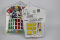 New Pint Price Puzzle Toy Triple Order Magic Cube Toy Small Gift Beginners Apply 3-6-year-old mixed batch