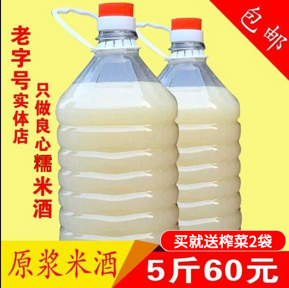 Xiaojuan rice wine Jiangxi specialty original pulp rice wine Hakka glutinous rice wine confinement rice wine Confinement water sweet wine brew 5 pounds