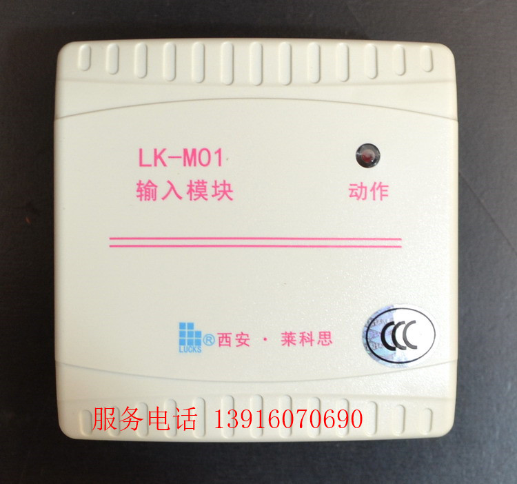 Xi'an Lexus Input Module LK-M01 Module Monitoring Module Switch Signal