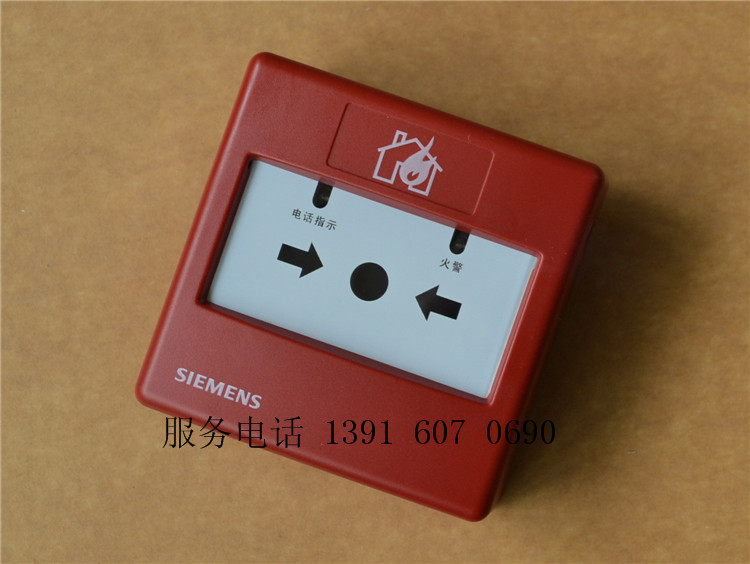 Siemens bracelet FDM183 manual fire alarm by Newhand press button with phone jack-Taobao