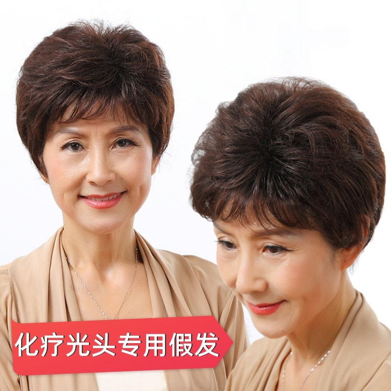 Wig short hair female mother's real hair full real hair summer simulation middle-aged and elderly chemotherapy bald curly hair full headgear