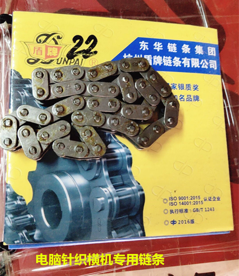 A special chain for computer cross - machine B6 - 1's drive bar 21 section 24 section 32 section 35 transmission chain