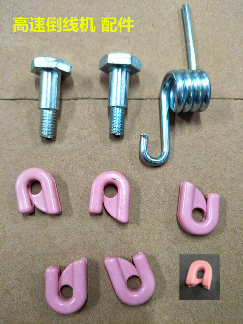 Computer high-speed rewinding machine Rewinding machine Chuck accessories size porcelain beads fastening nails Pull hook spring