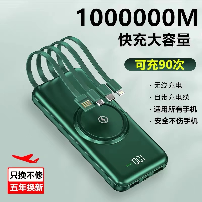 Mobile charging 1000000 mAh extra-large capacity Bring your own line Three-in-one wireless flash charge small portable