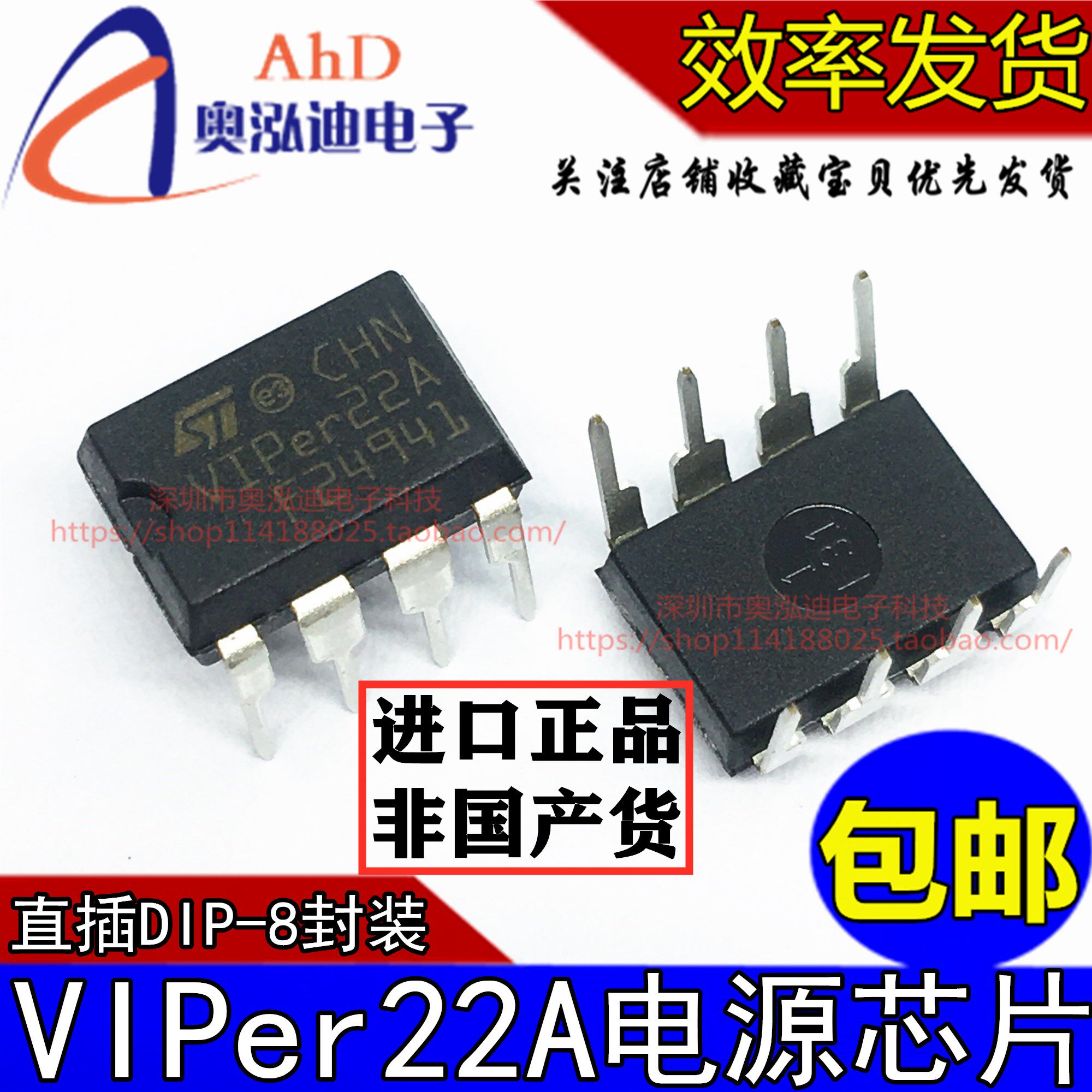 New original VIPer22A VIPer22ADIP-E induction cooker DVD imported switching power supply chip
