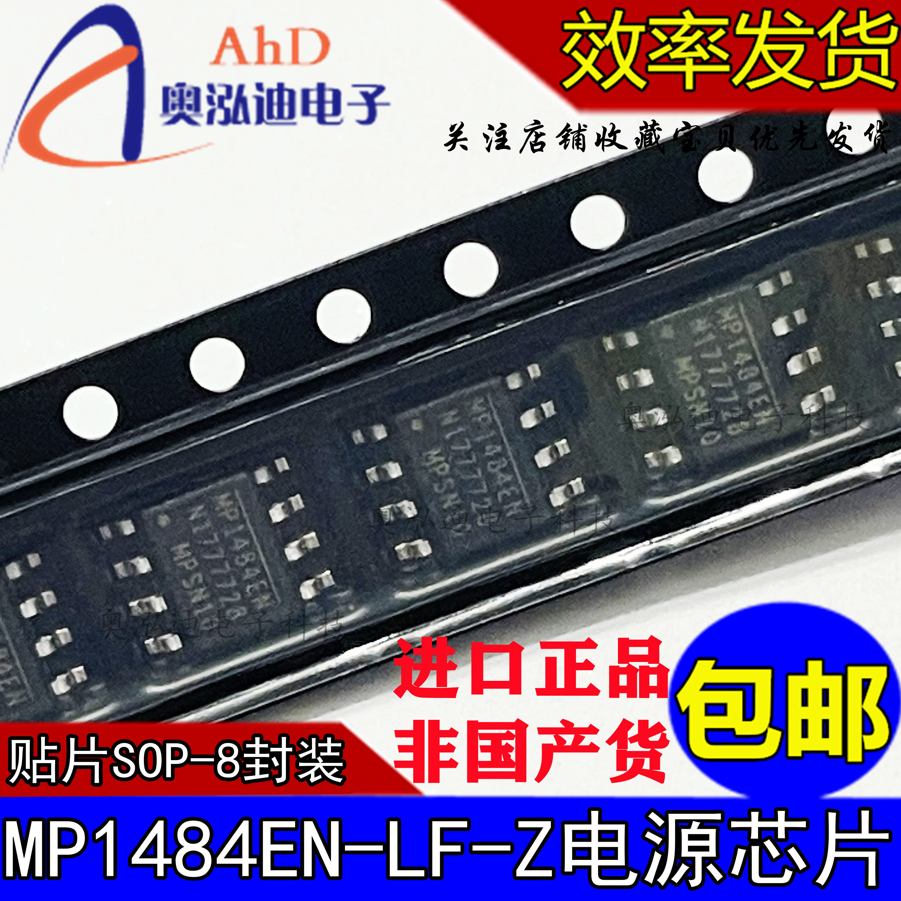 New imported MP1484 MP1484EN-LF-Z synchronous pressure regulator LCD power chip