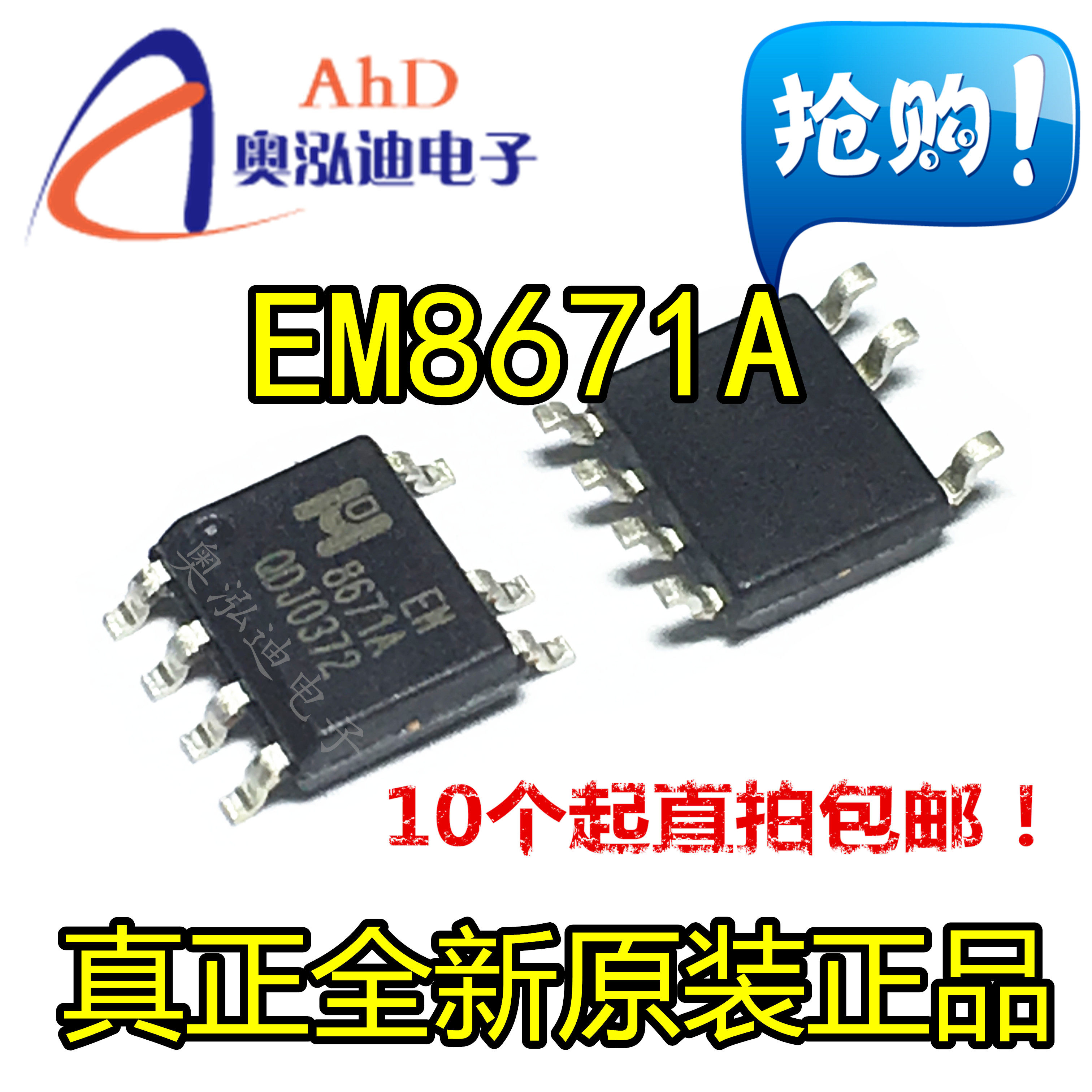 New original EM8671A EM8671A EM8671 EM8671AG7 EM8671AG7 SOP7 main camp power management chip