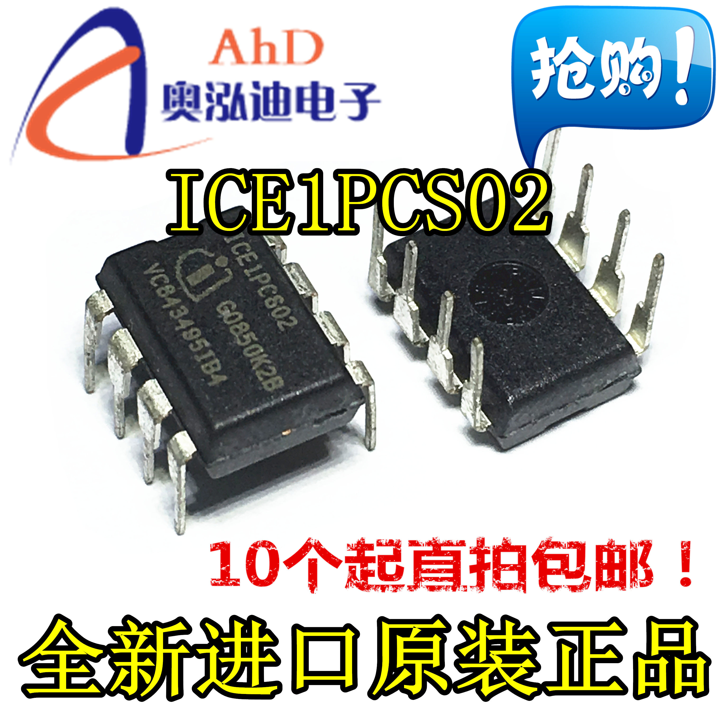 New original fit ICE1PCS02 ICE1PCS02G liquid crystal power management chip DIP-8
