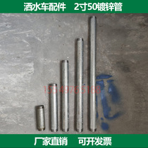 Sprinkle water accessories 2 inch galvanized tube steel tube piece DN50 thick external thread white sheet galvanized round pipe water pipe direct