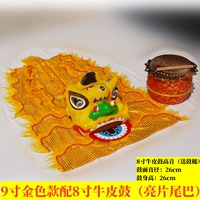 9 -INCH GOLD MODEL с 8 -INCH LEATHER DRUM