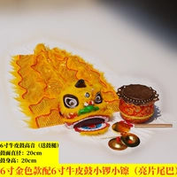 6 -INCH GOLD MODEL с 6 -дюймовым барабаном Cowhide Small Gongs