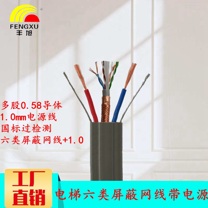 Elevator Category 6 Double-screen shielded network line with power supply Elevator monitoring double steel wire network cable Elevator accompanying cable