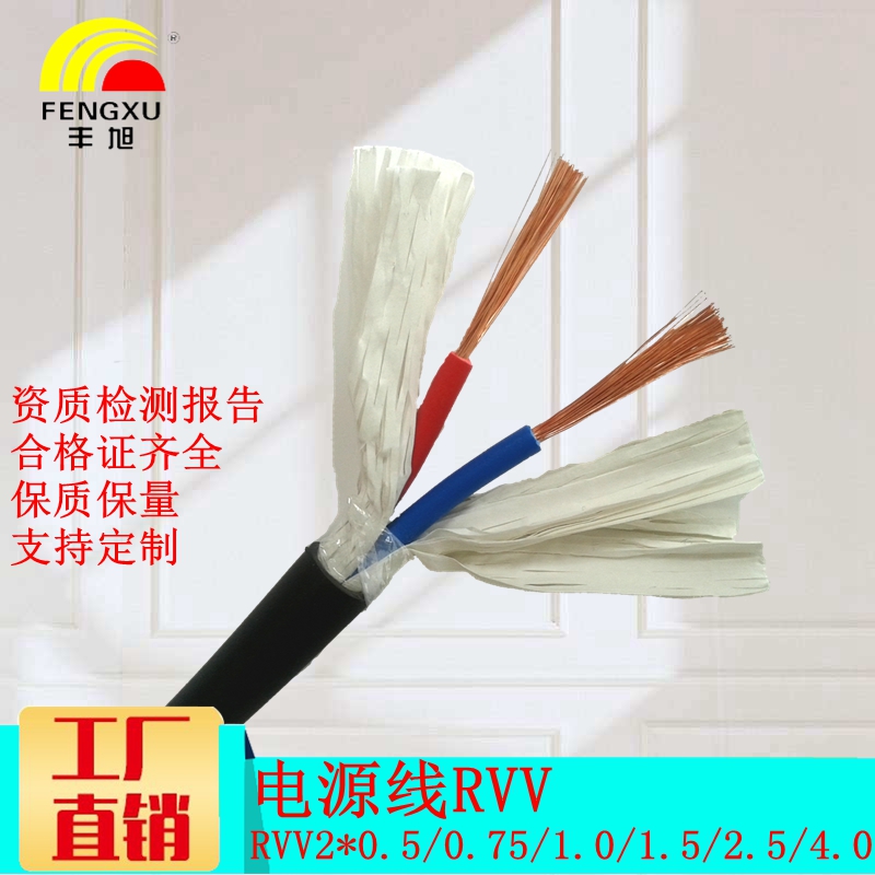 Two-core monitoring power line sheath line RVV2x0 5 0 75 2x1 0 RVV2x1 5 2 5 4 0 Copper