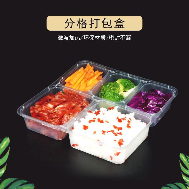 1500ml sub-grid disposable lunch box five grid fast food packaging box high-end disposable set box large five grid four grid