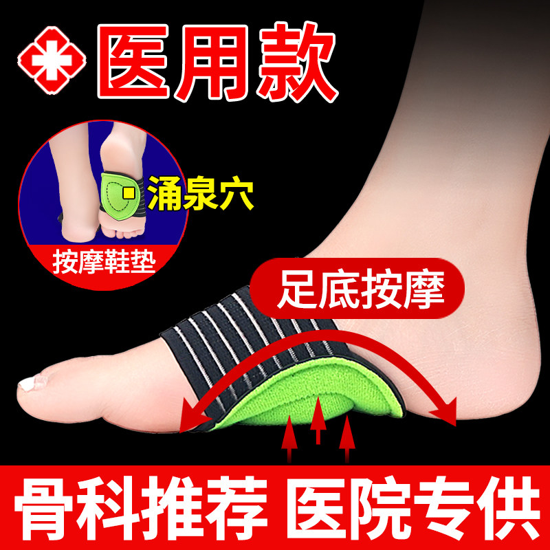 足弓持久脚垫运动护垫脚心刺激涌泉穴按摩鞋垫穴位足底男人训练器