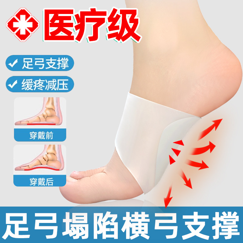 足弓支撑鞋垫扁平足训练器适用高跟鞋与拖鞋 脚弓矫正器加强横弓塌陷支撑
