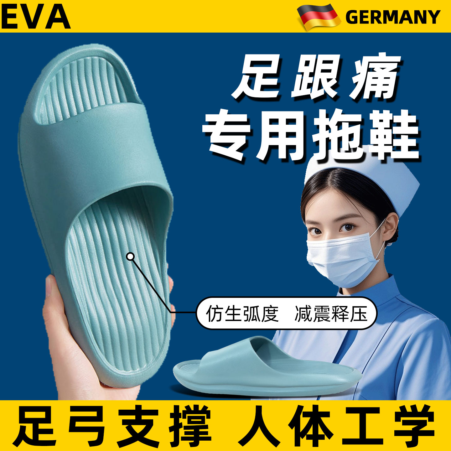 后跟疼痛专用凉拖鞋夏男女足跟垫鞋垫软后脚跟垫贴脚后掌防痛半垫