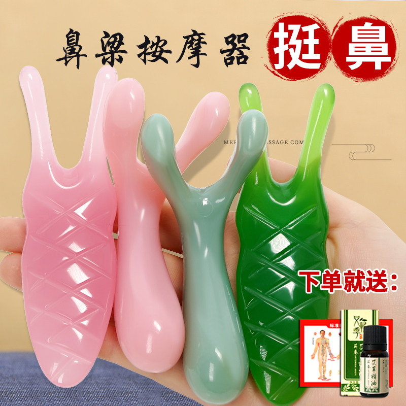 树脂刮鼻梁神器美鼻子按摩神器增高眼部拨筋棒美容点穴棒面部刮痧