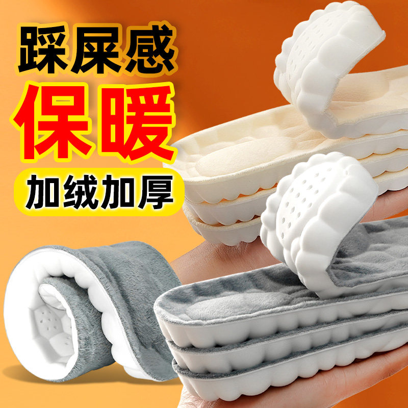 保暖鞋垫秋冬季加绒加厚男女款羊羔绒吸汗防臭软底舒适棉羊毛鞋垫