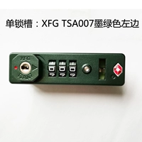 Single Lock Slot XFG TSA007 темно -зеленый