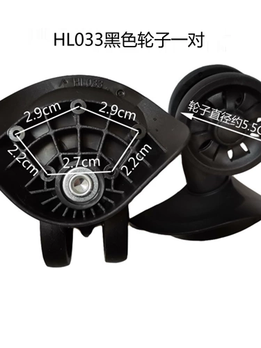 Red Eagle L-H колесное сиденье, аксессуары для ремонта чемодана, колесная тележка, универсальная замена колес, чемодан h033, колесо